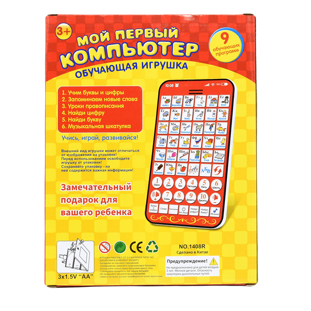 Nieuwe multifunctionele Russis - Laptop Accessories Kids recensie en prijs